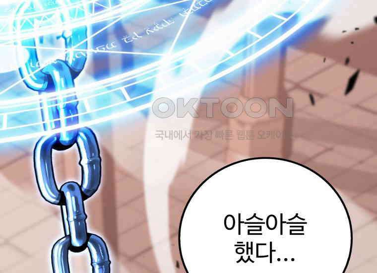 입학은 괜히 해 가지고 16화 35