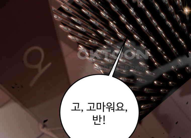 입학은 괜히 해 가지고 16화 39