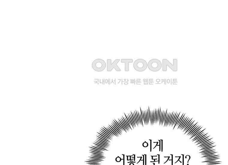 입학은 괜히 해 가지고 16화 41