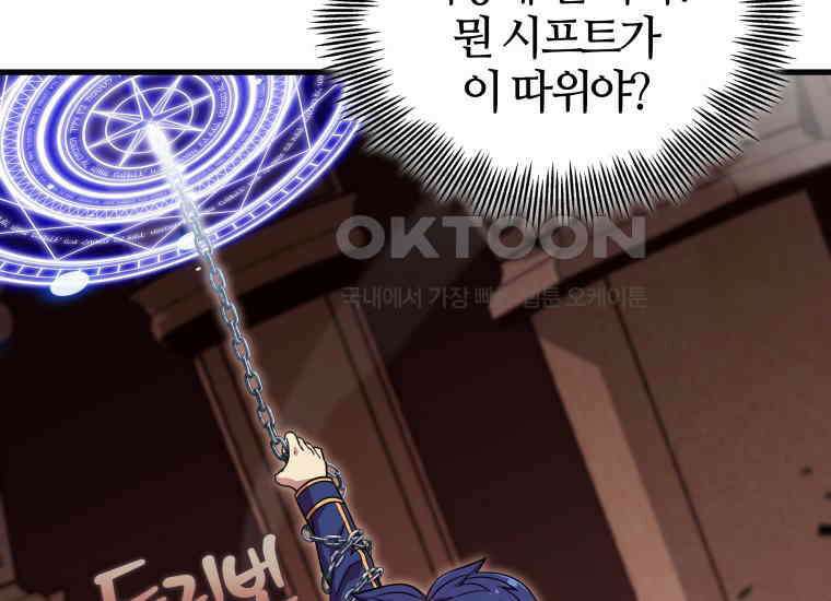 입학은 괜히 해 가지고 16화 42