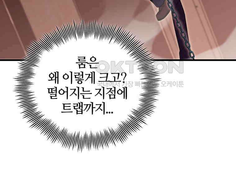 입학은 괜히 해 가지고 16화 44
