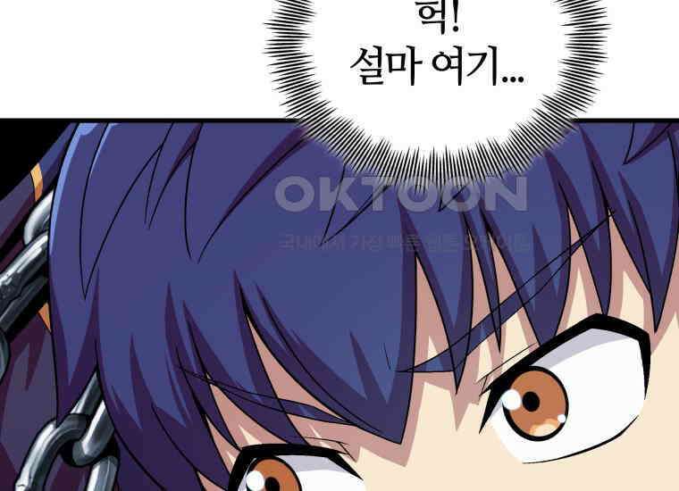 입학은 괜히 해 가지고 16화 46