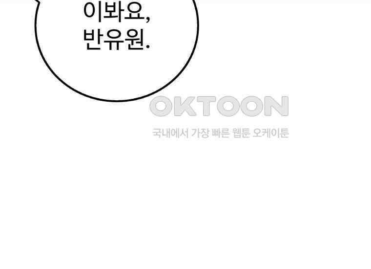 입학은 괜히 해 가지고 16화 48