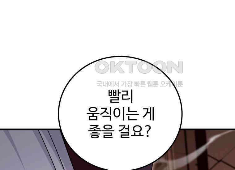 입학은 괜히 해 가지고 16화 49