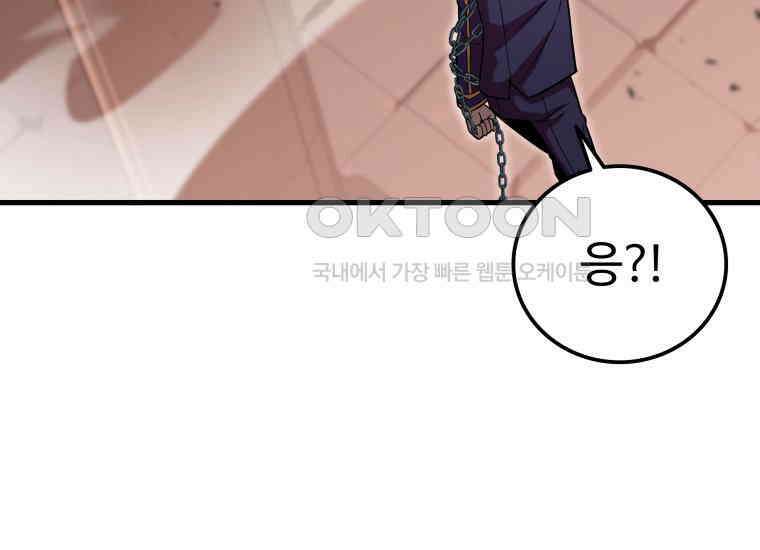 입학은 괜히 해 가지고 16화 52