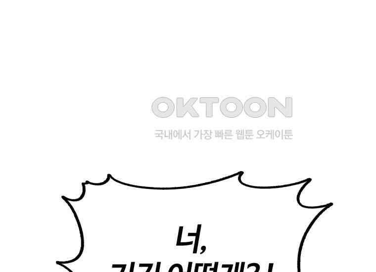 입학은 괜히 해 가지고 16화 53