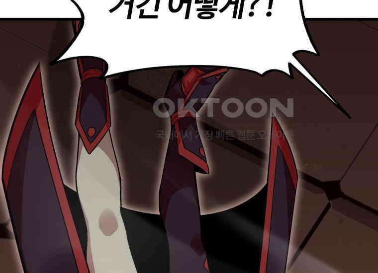 입학은 괜히 해 가지고 16화 54