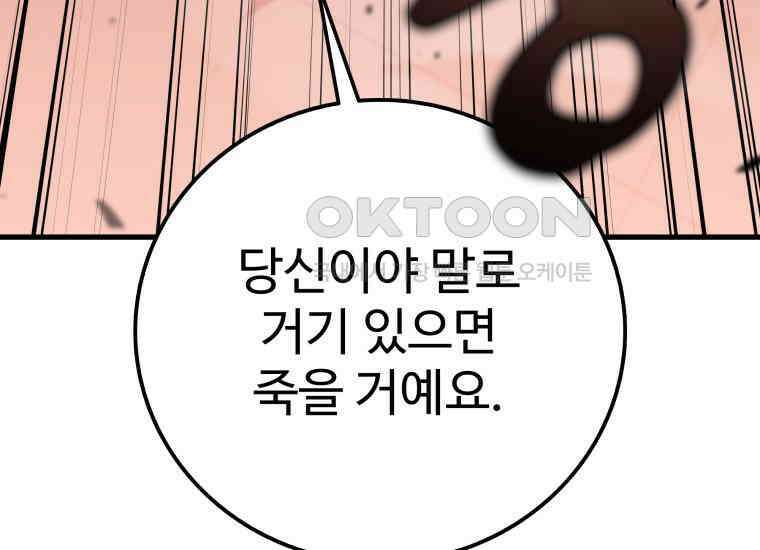 입학은 괜히 해 가지고 16화 58
