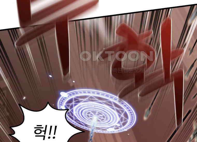입학은 괜히 해 가지고 16화 67