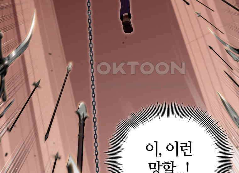 입학은 괜히 해 가지고 16화 69