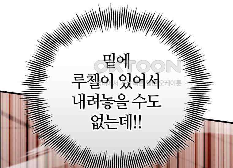 입학은 괜히 해 가지고 16화 72