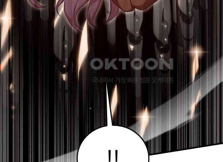 입학은 괜히 해 가지고 16화 75