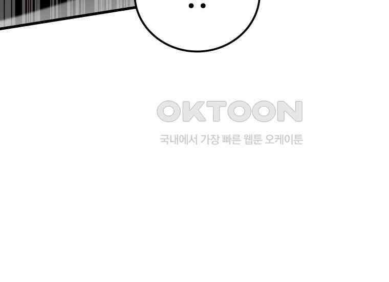 입학은 괜히 해 가지고 16화 76