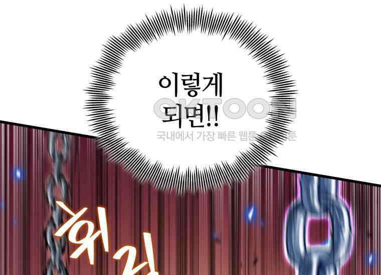 입학은 괜히 해 가지고 16화 77