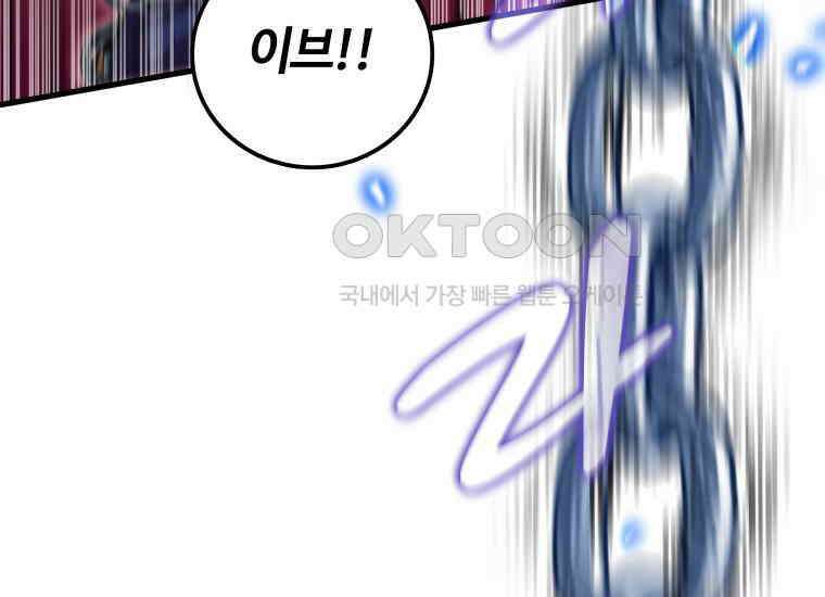 입학은 괜히 해 가지고 16화 80