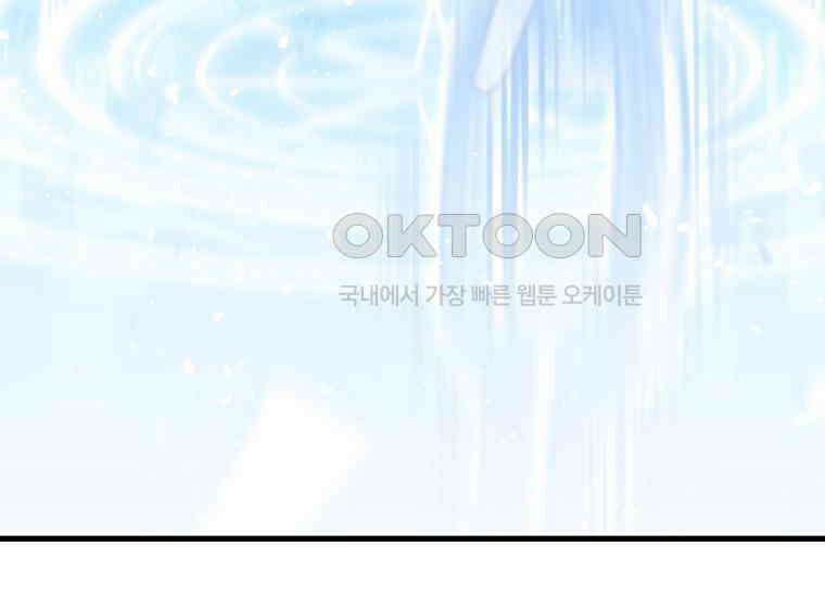 입학은 괜히 해 가지고 16화 85