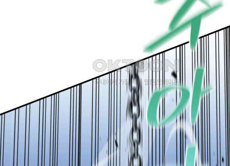 입학은 괜히 해 가지고 16화 87