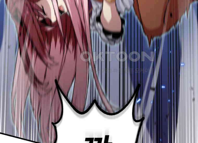 입학은 괜히 해 가지고 16화 89