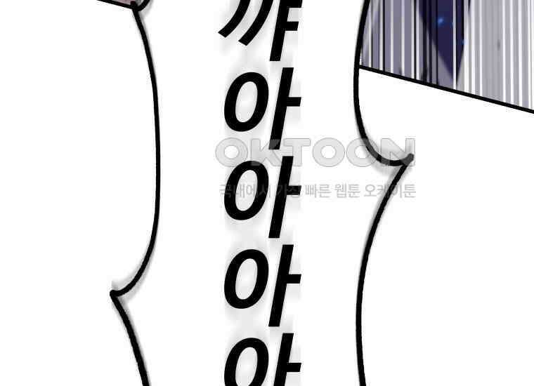 입학은 괜히 해 가지고 16화 90