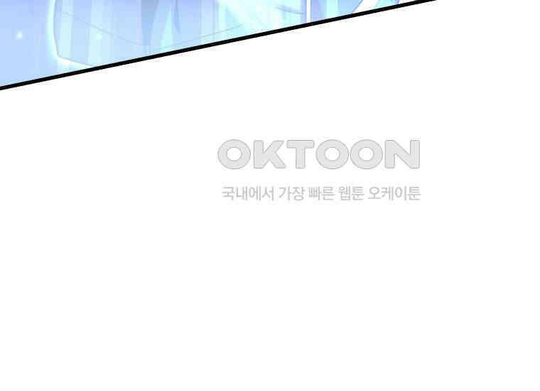 입학은 괜히 해 가지고 16화 95