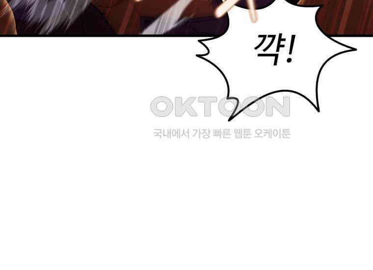 입학은 괜히 해 가지고 16화 101