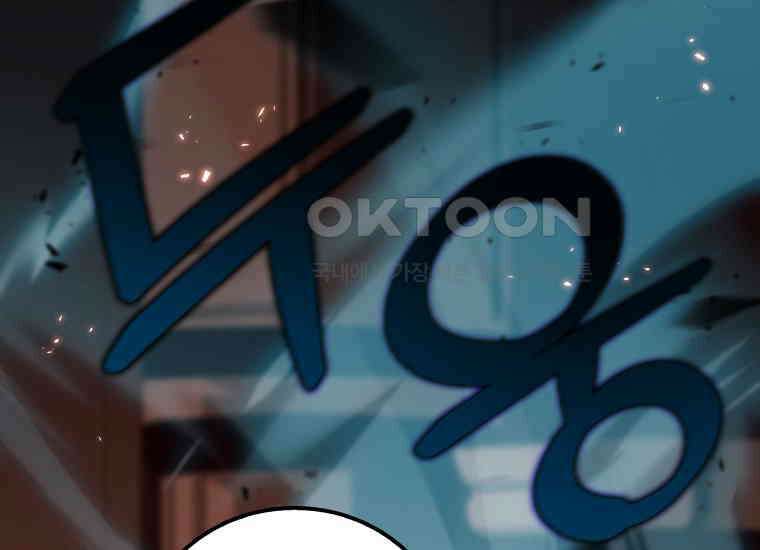 입학은 괜히 해 가지고 16화 105