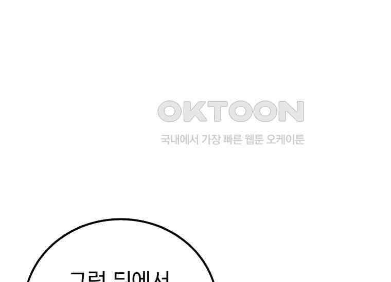 입학은 괜히 해 가지고 16화 110