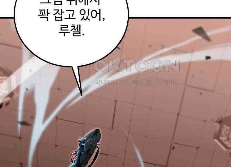 입학은 괜히 해 가지고 16화 111