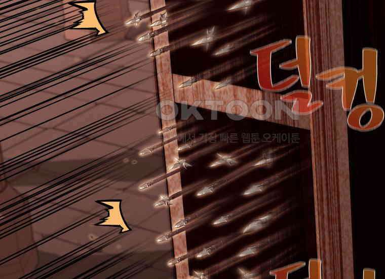 입학은 괜히 해 가지고 16화 116