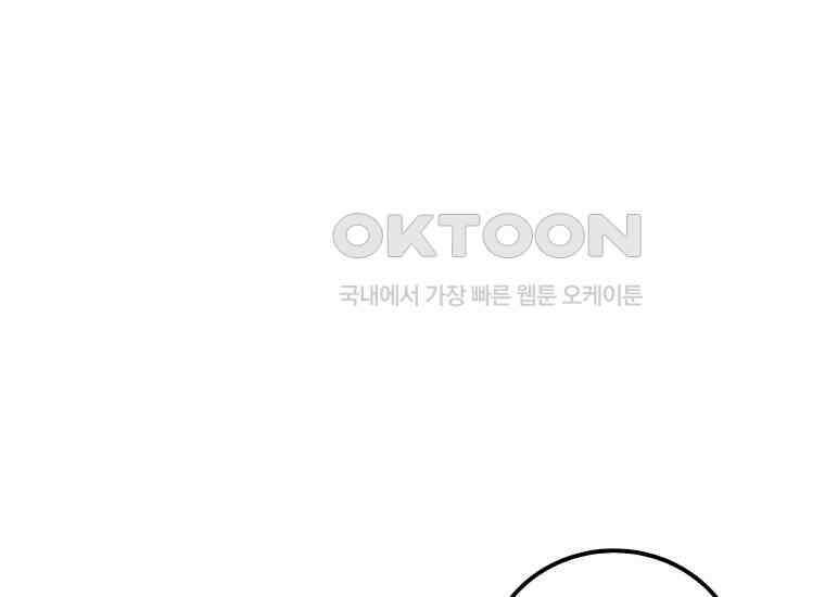 입학은 괜히 해 가지고 16화 118