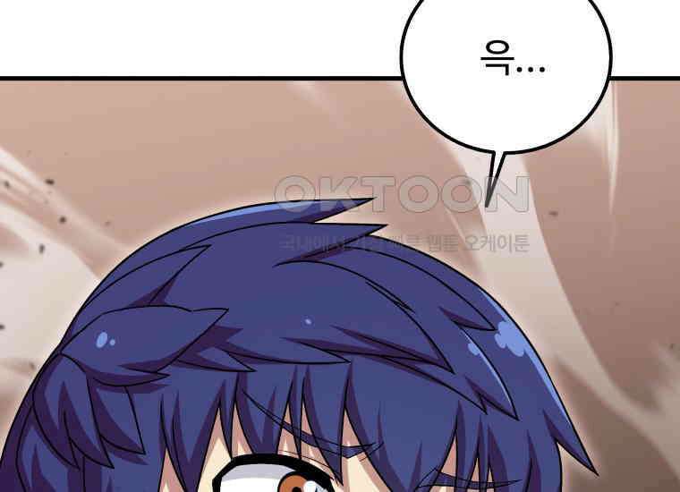 입학은 괜히 해 가지고 16화 119