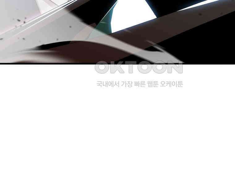 입학은 괜히 해 가지고 16화 121