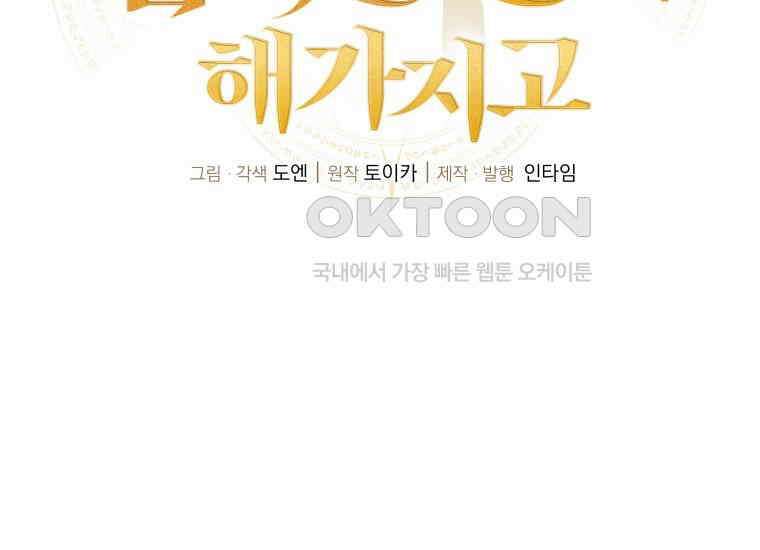 입학은 괜히 해 가지고 16화 123