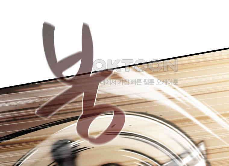 입학은 괜히 해 가지고 16화 125