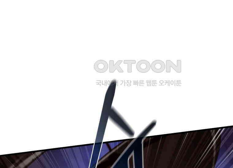 입학은 괜히 해 가지고 16화 129