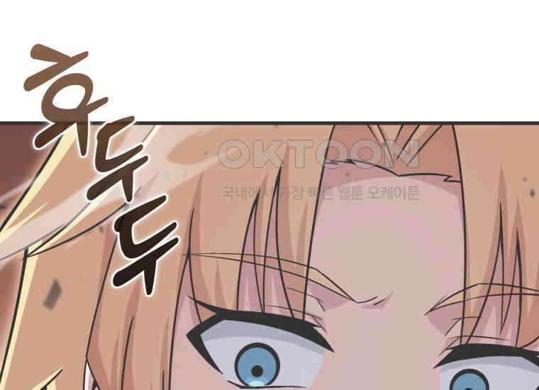 입학은 괜히 해 가지고 16화 149
