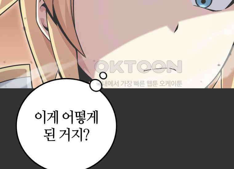입학은 괜히 해 가지고 16화 150