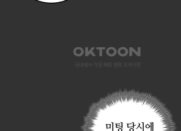 입학은 괜히 해 가지고 16화 151