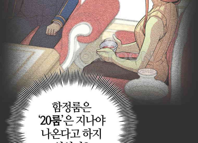 입학은 괜히 해 가지고 16화 153