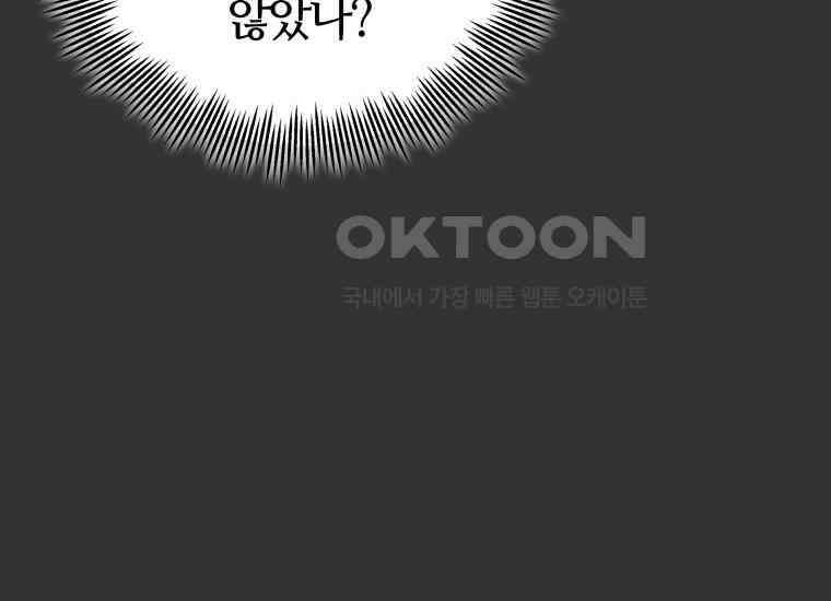 입학은 괜히 해 가지고 16화 154