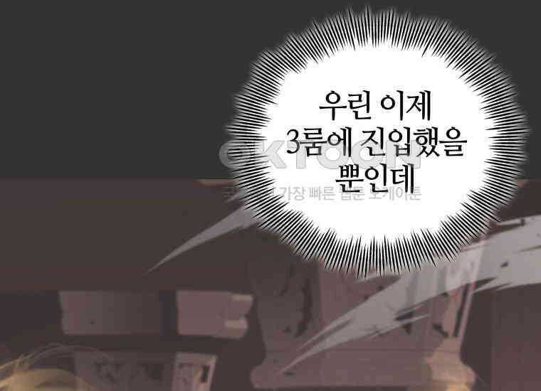 입학은 괜히 해 가지고 16화 155