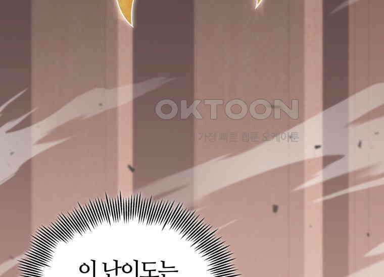 입학은 괜히 해 가지고 16화 157