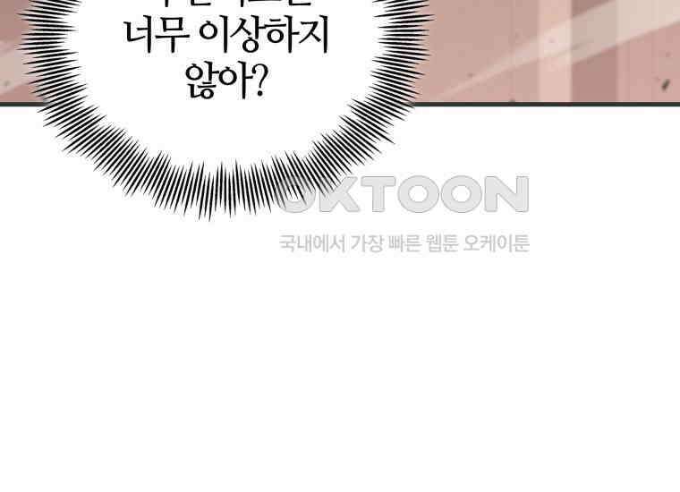 입학은 괜히 해 가지고 16화 158