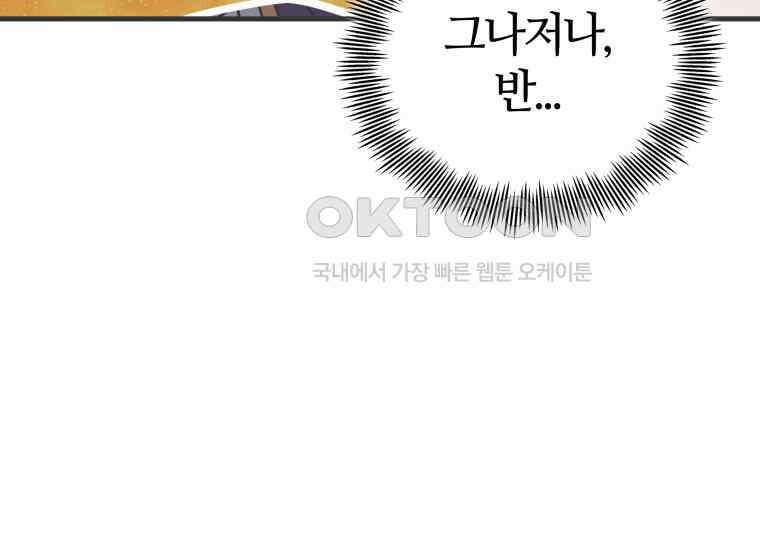 입학은 괜히 해 가지고 16화 162
