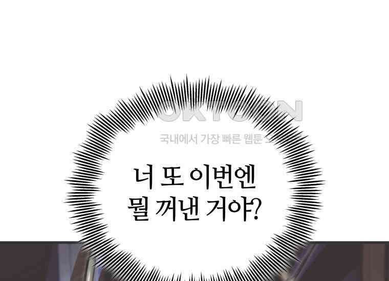 입학은 괜히 해 가지고 16화 163