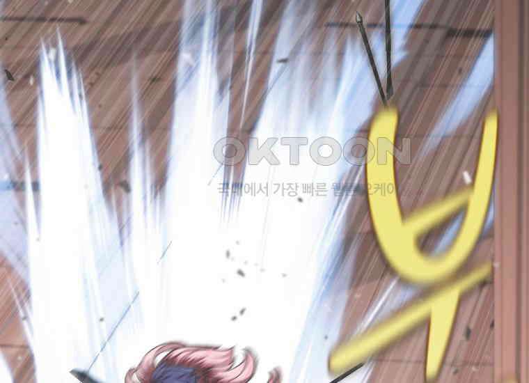 입학은 괜히 해 가지고 16화 165