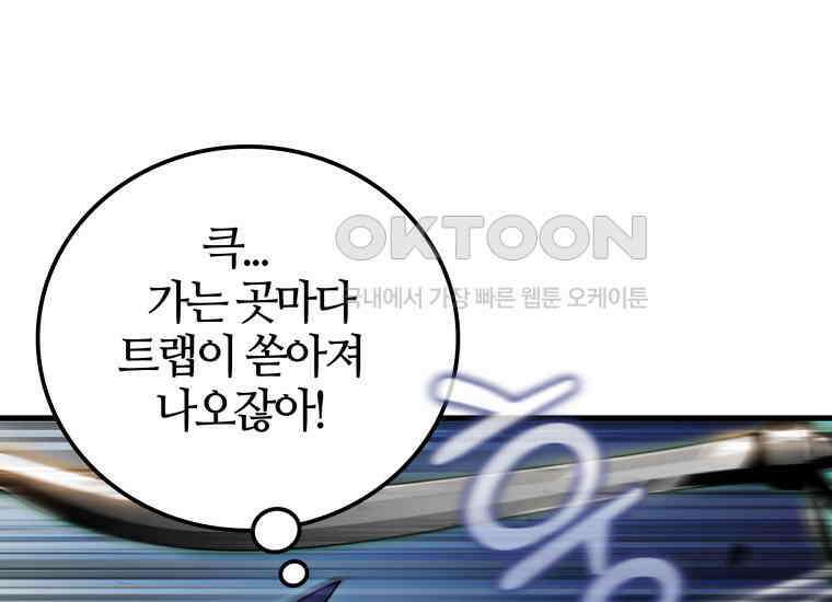 입학은 괜히 해 가지고 16화 168