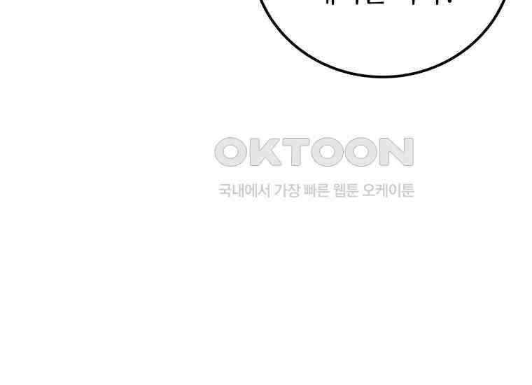 입학은 괜히 해 가지고 16화 171