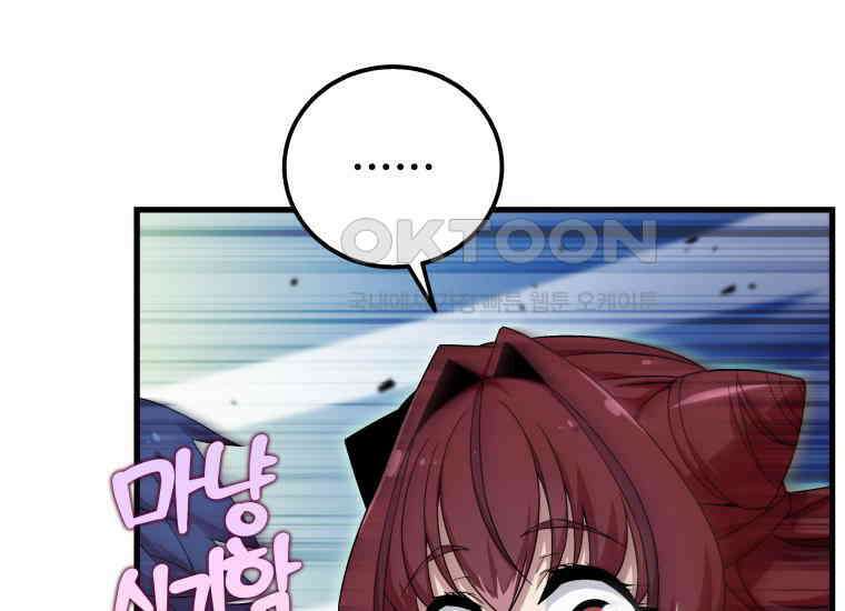 입학은 괜히 해 가지고 16화 172