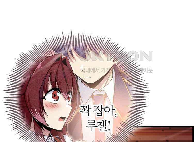 입학은 괜히 해 가지고 16화 175
